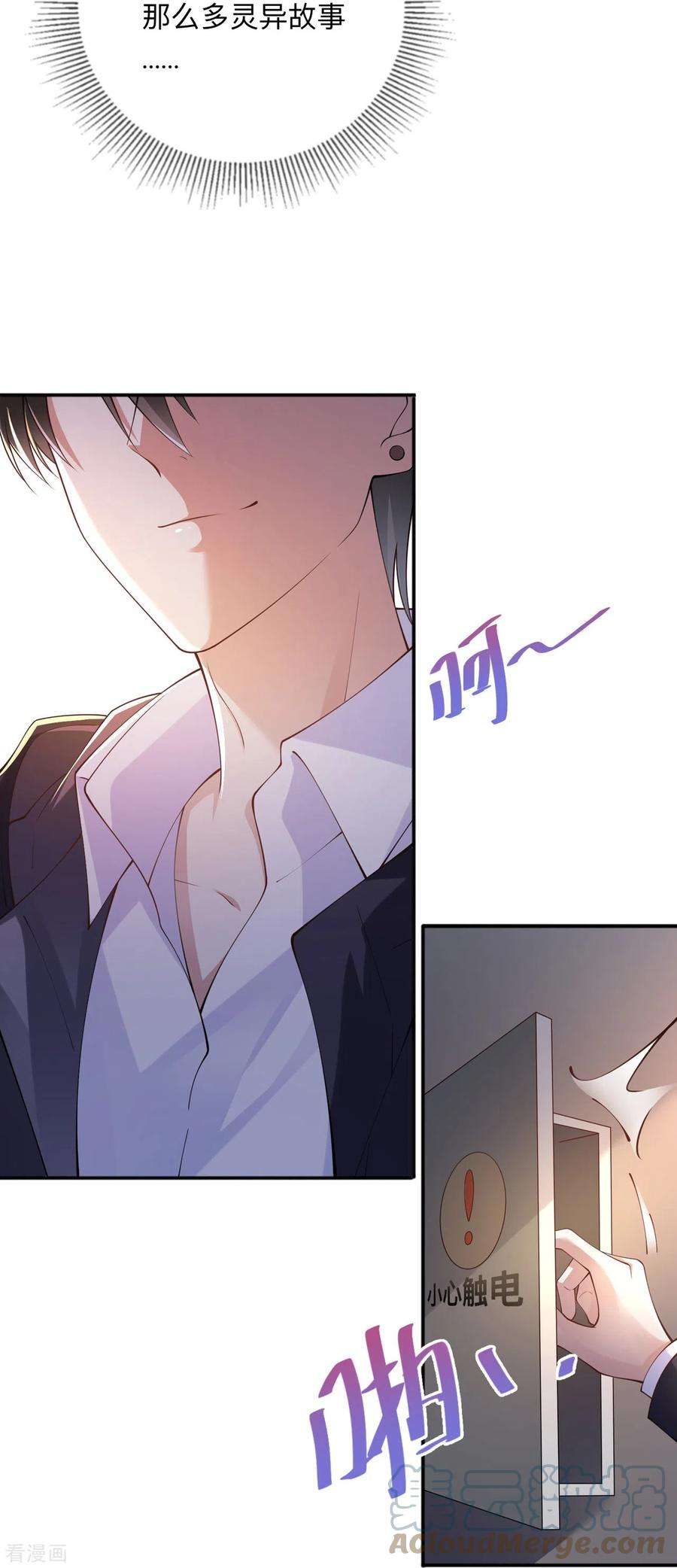 星与星的距离13话 无妄之灾