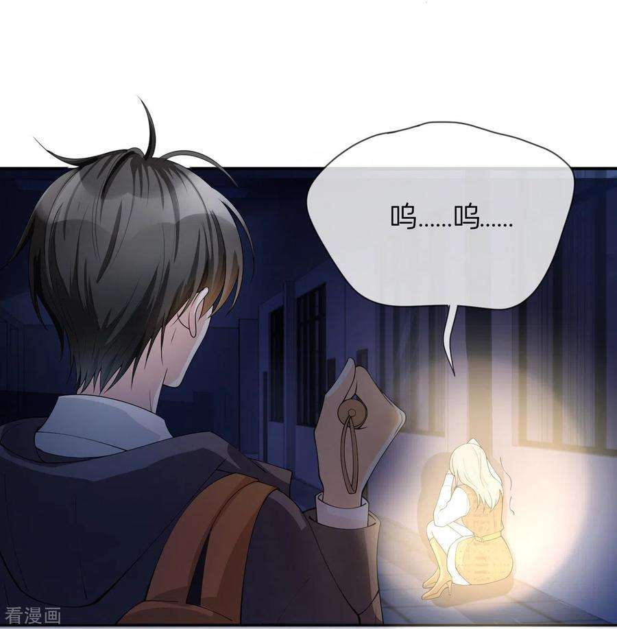 星与星的距离13话 无妄之灾