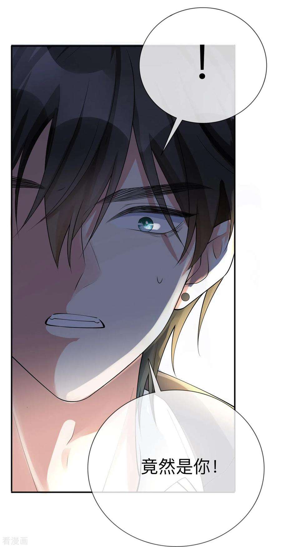 星与星的距离13话 无妄之灾