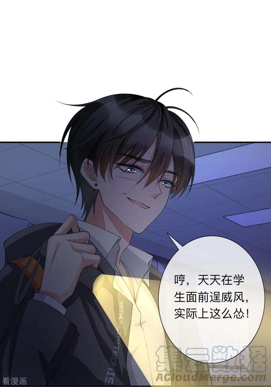 星与星的距离13话 无妄之灾