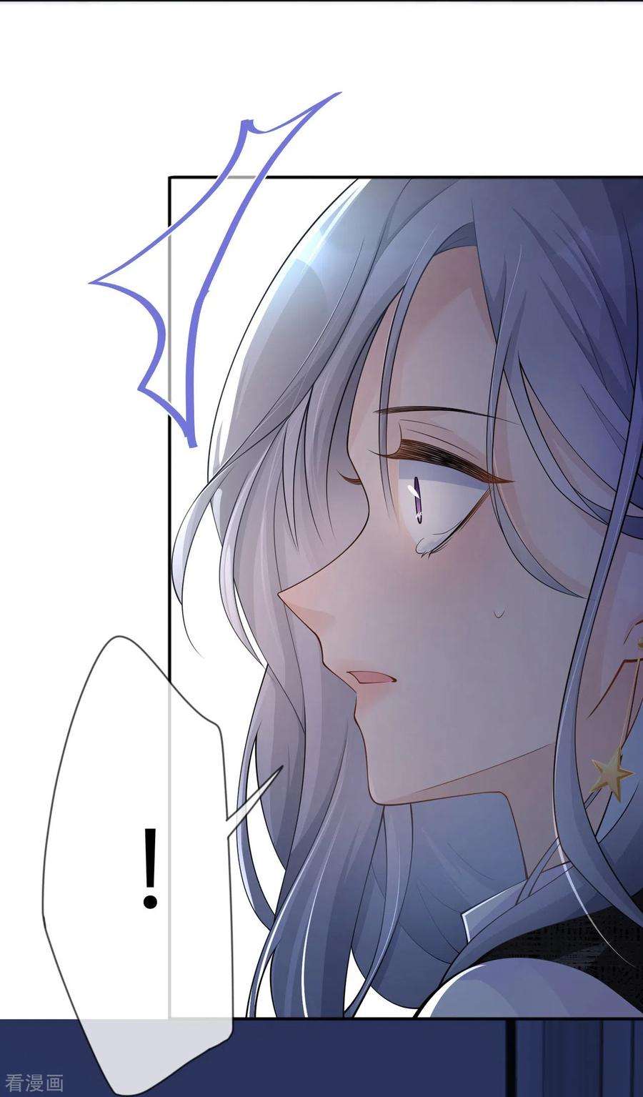 星与星的距离13话 无妄之灾