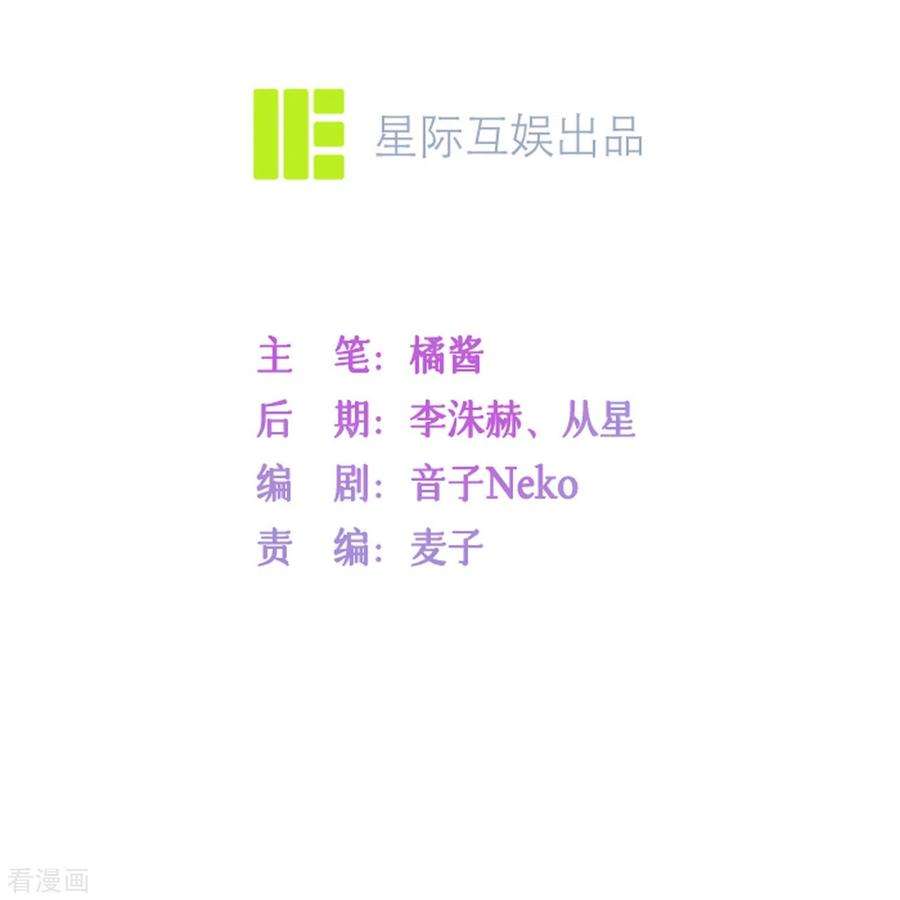 星与星的距离13话 无妄之灾