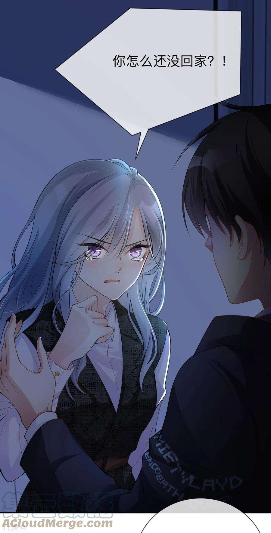 星与星的距离13话 无妄之灾