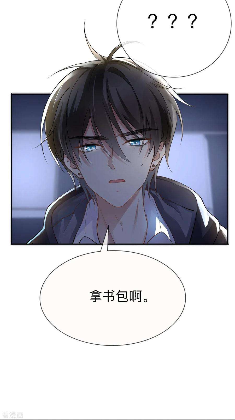 星与星的距离13话 无妄之灾