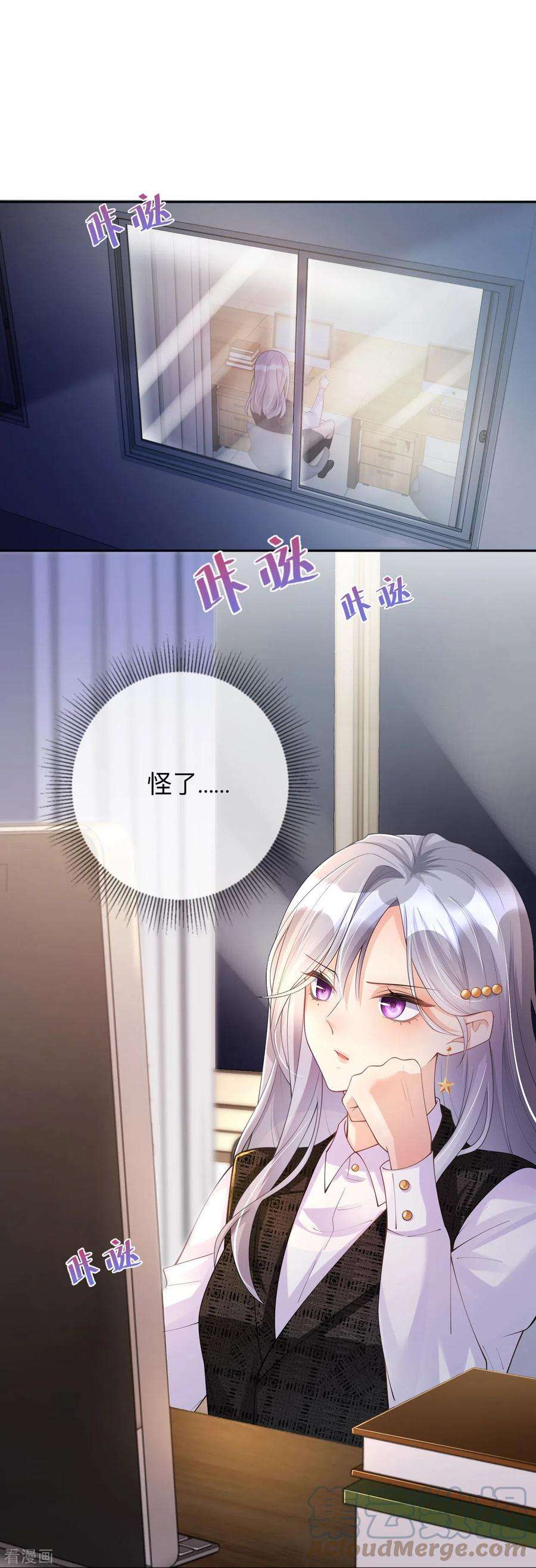 星与星的距离13话 无妄之灾
