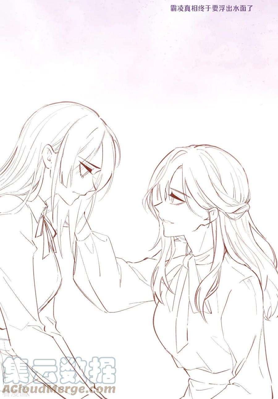 星与星的距离13话 无妄之灾