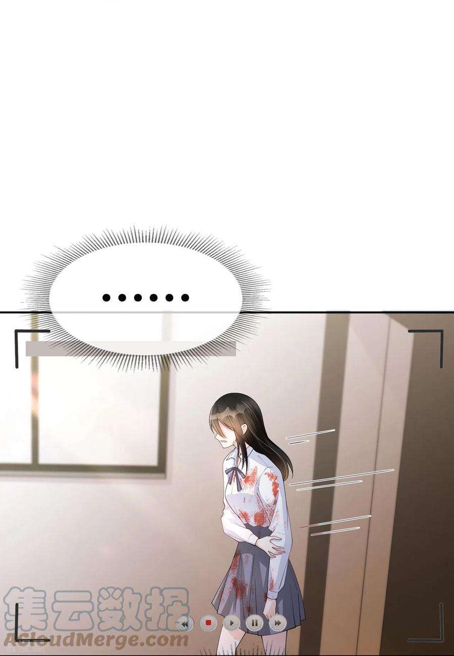 星与星的距离13话 无妄之灾