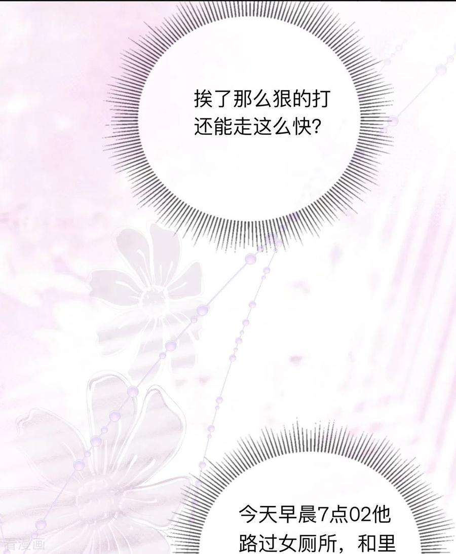 星与星的距离13话 无妄之灾