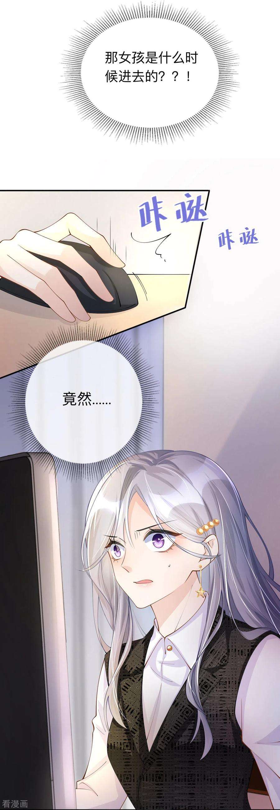 星与星的距离13话 无妄之灾