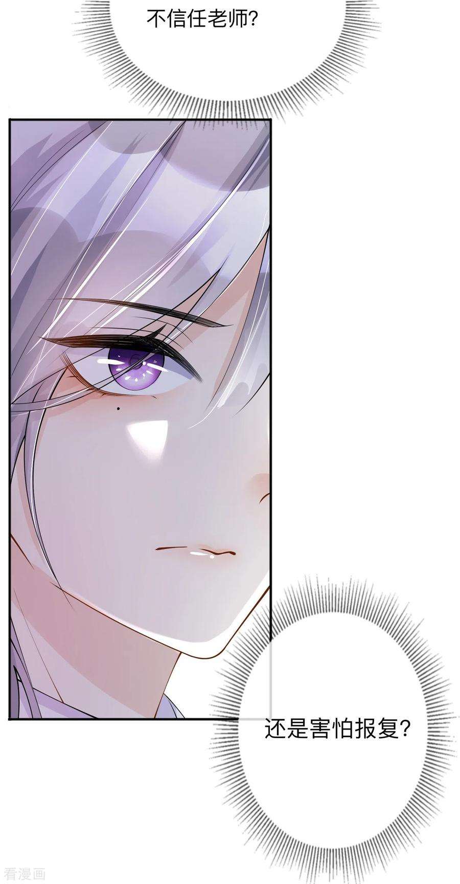 星与星的距离14话 密谈