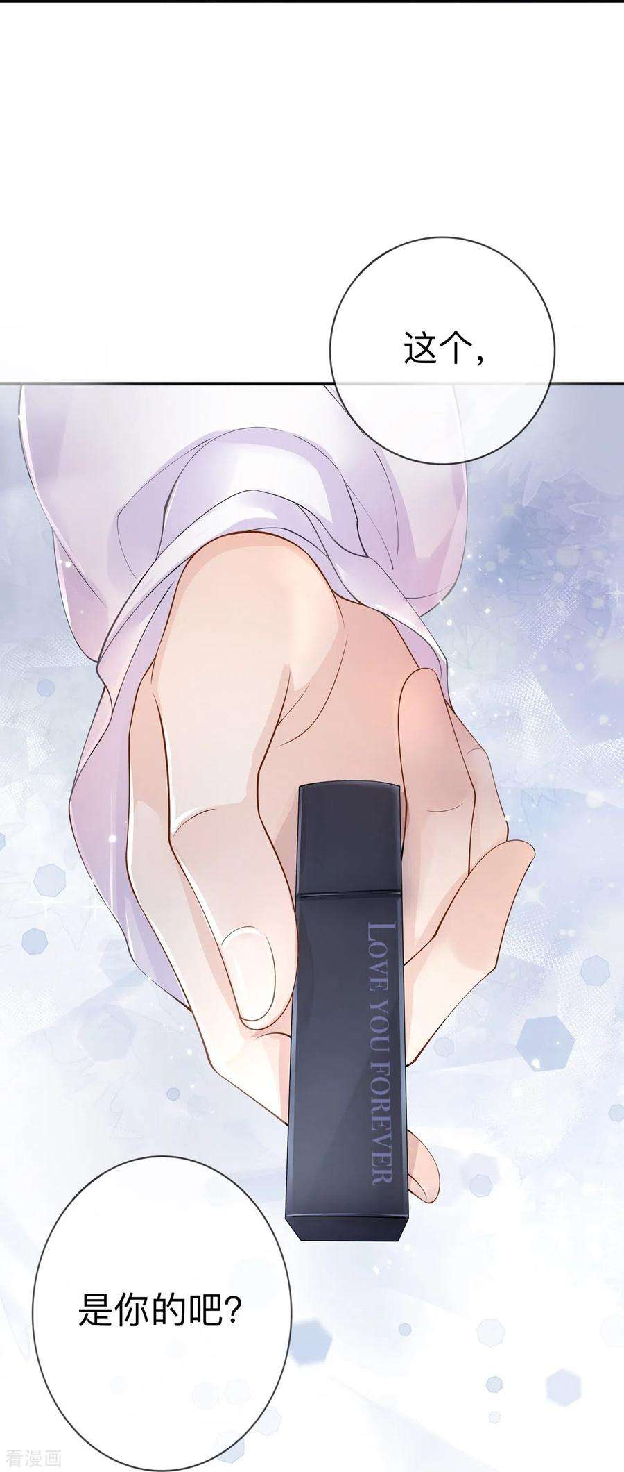星与星的距离14话 密谈
