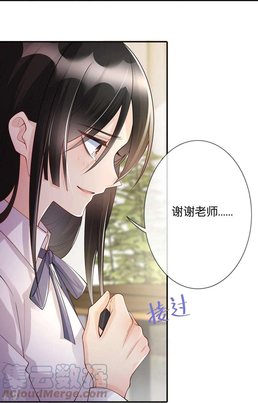 星与星的距离14话 密谈