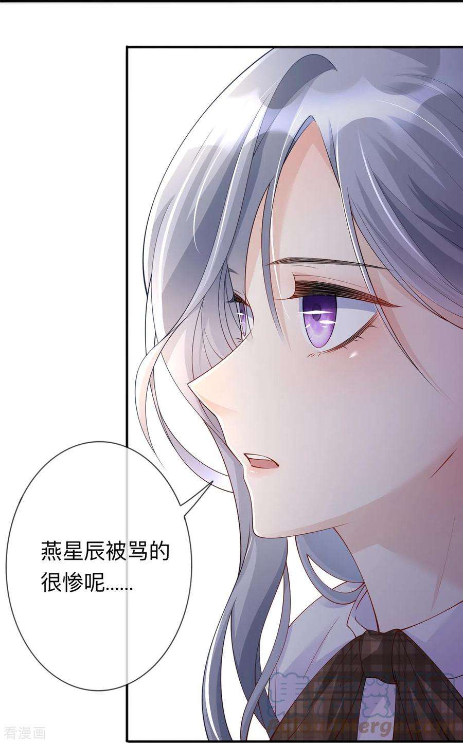 星与星的距离14话 密谈