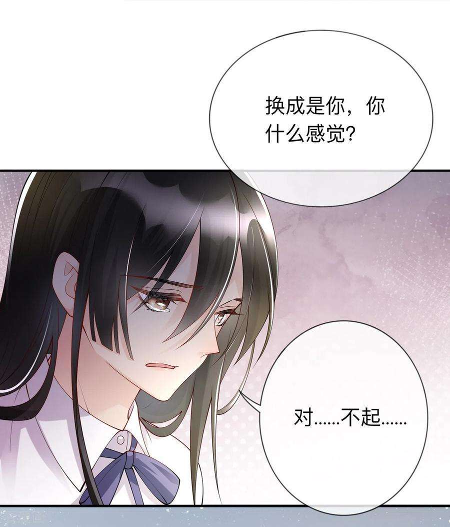 星与星的距离14话 密谈