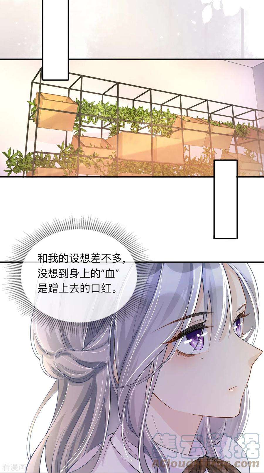 星与星的距离14话 密谈