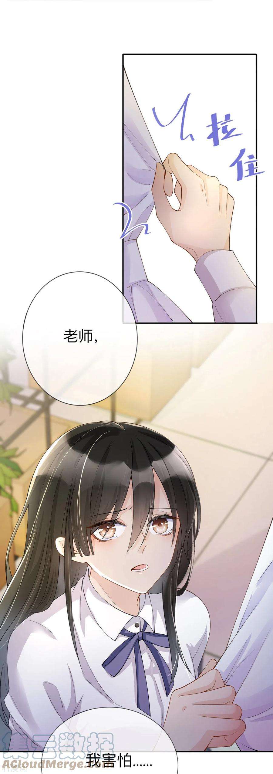 星与星的距离14话 密谈