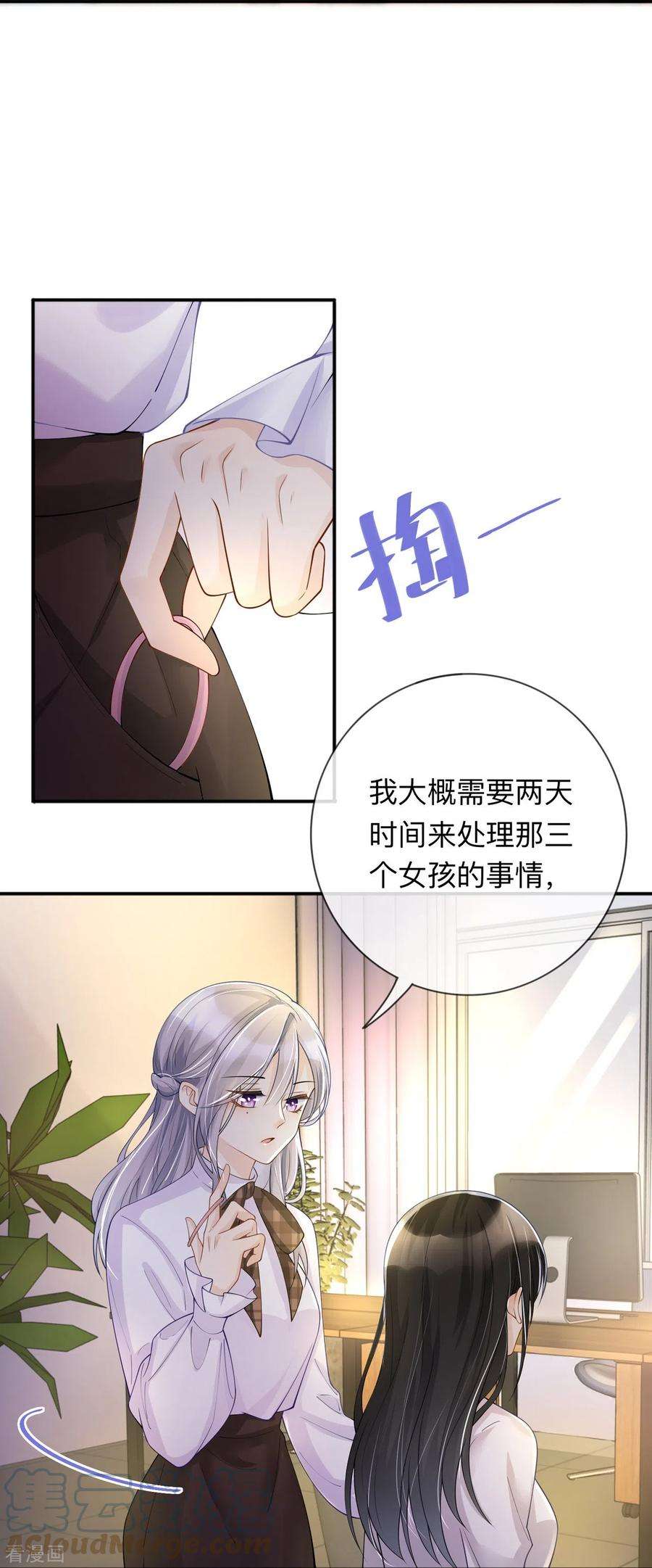 星与星的距离14话 密谈