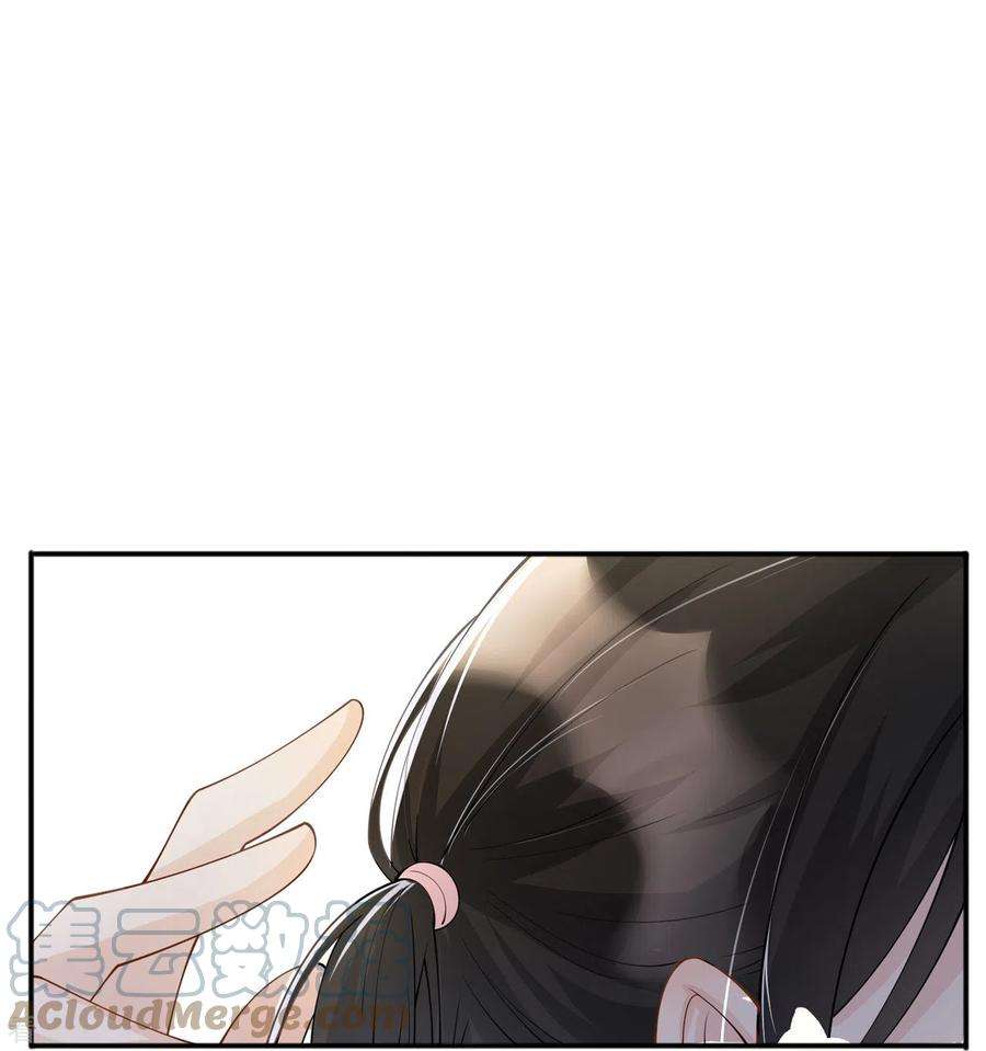 星与星的距离14话 密谈