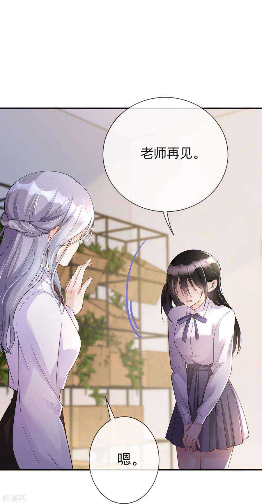 星与星的距离14话 密谈