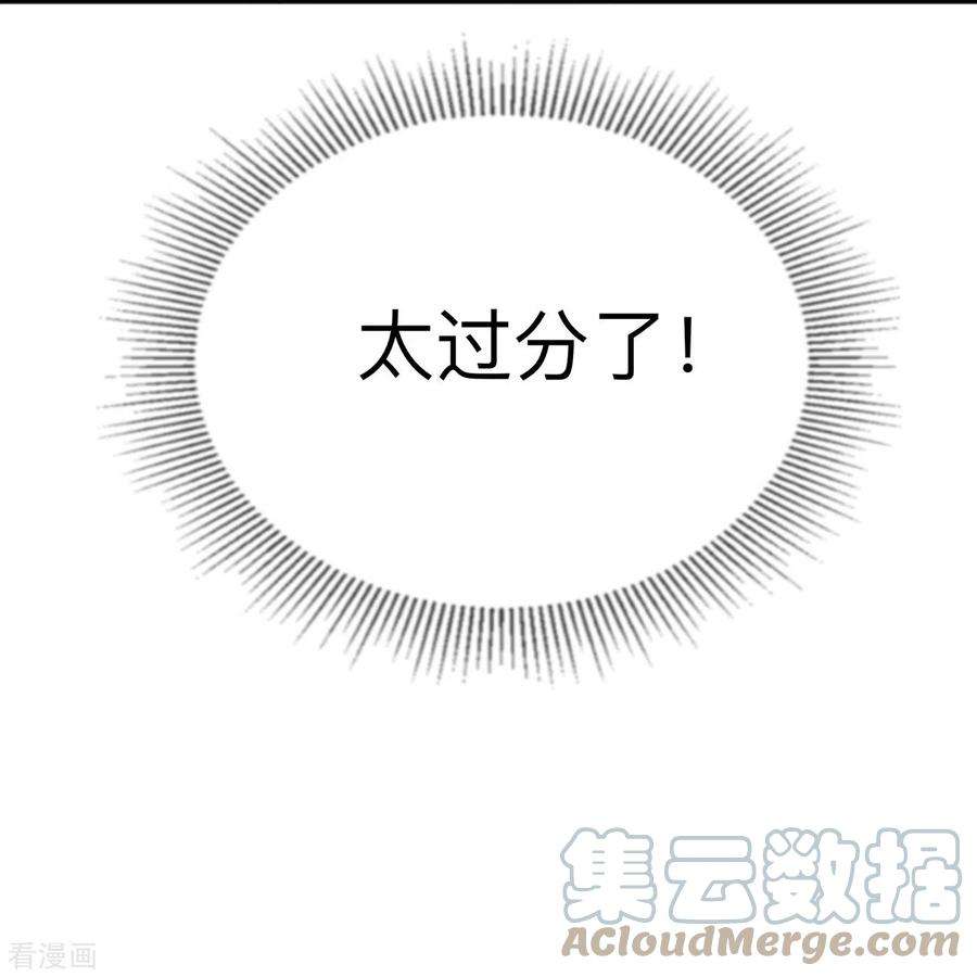 星与星的距离14话 密谈