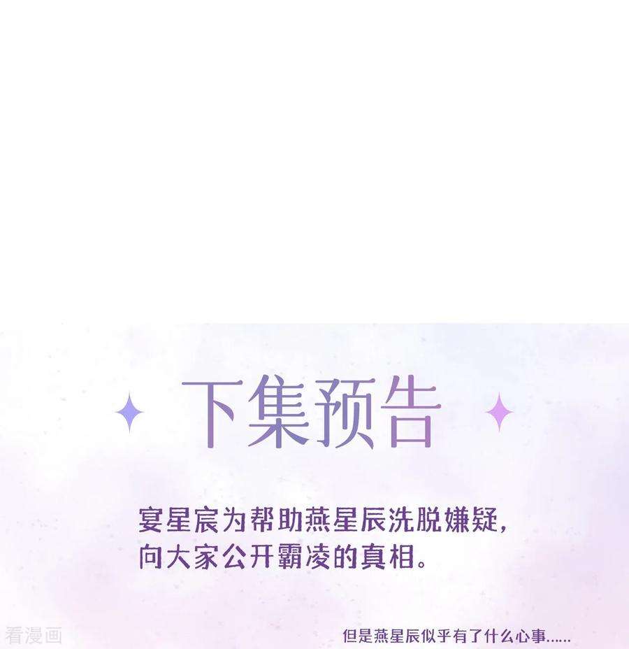 星与星的距离14话 密谈