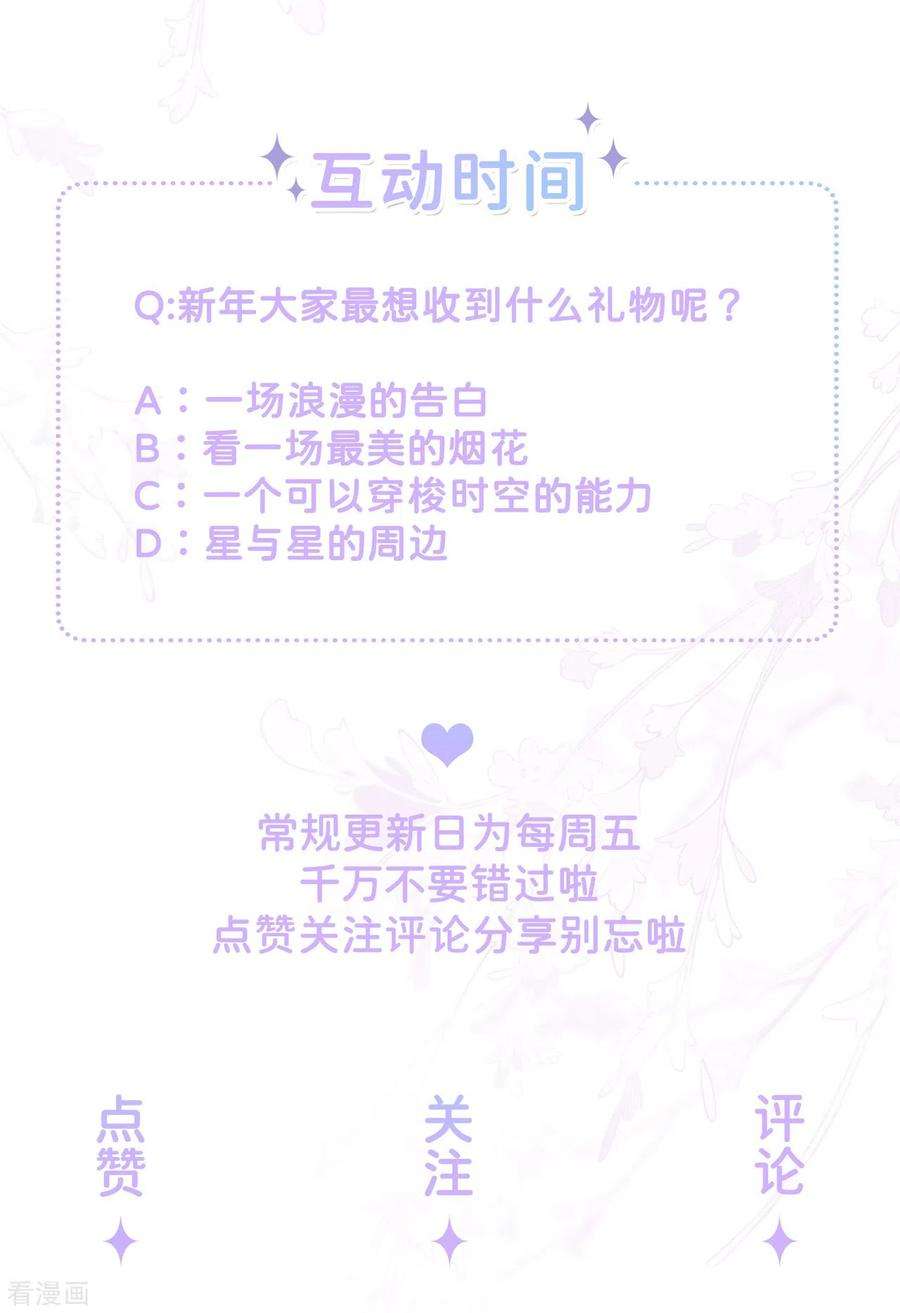 星与星的距离14话 密谈