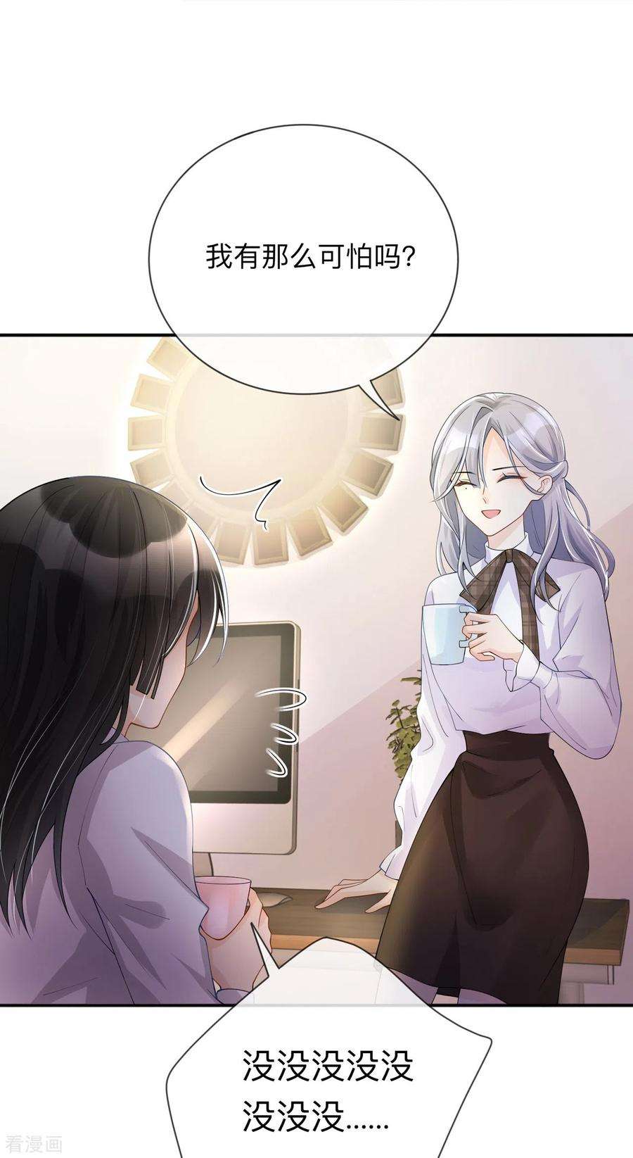 星与星的距离14话 密谈
