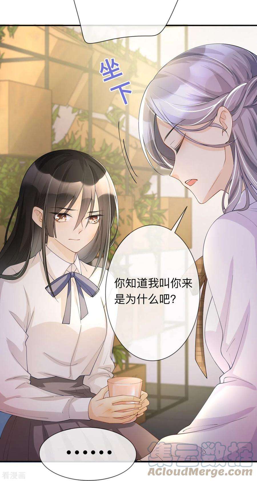 星与星的距离14话 密谈