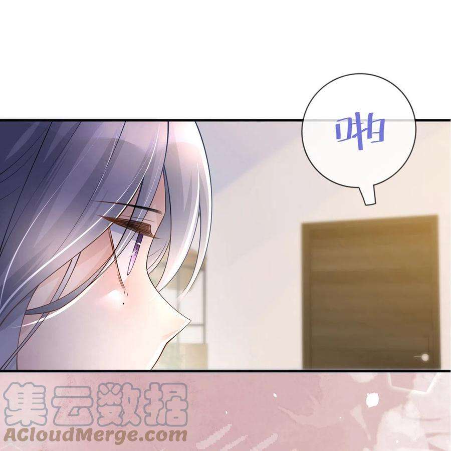 星与星的距离15话 她和别人不一样