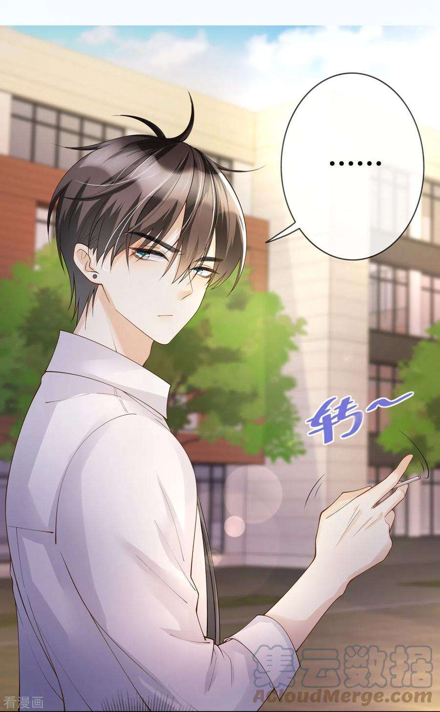 星与星的距离15话 她和别人不一样