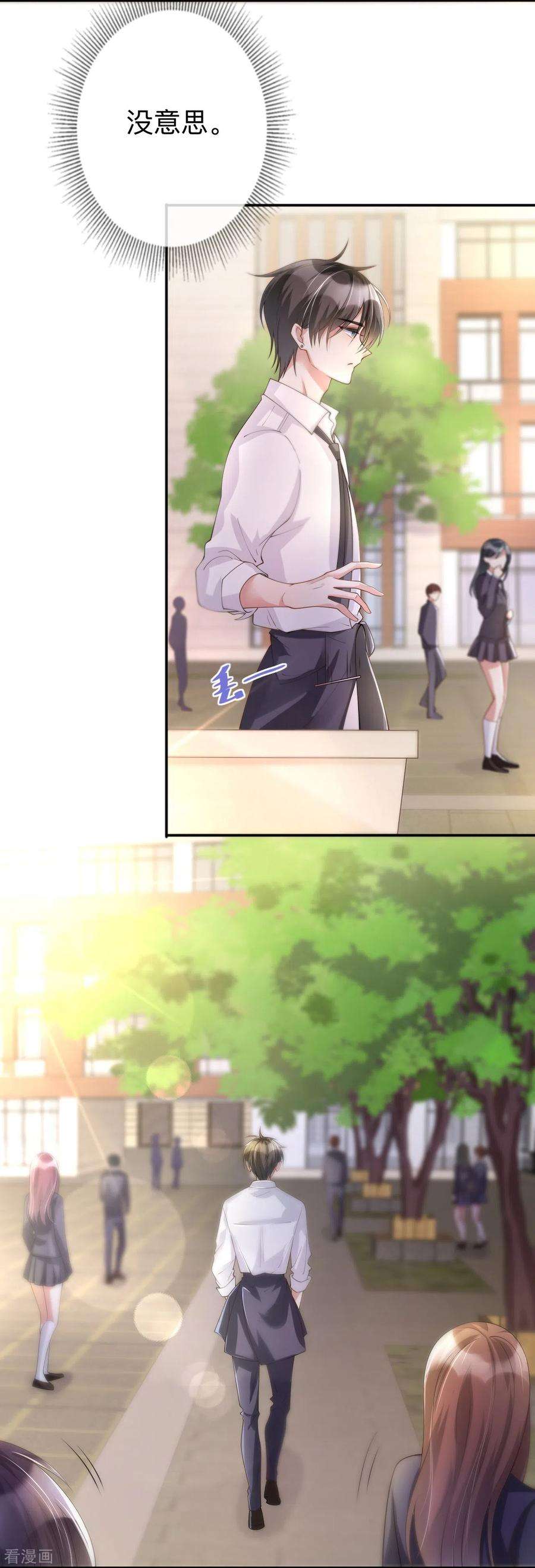 星与星的距离15话 她和别人不一样