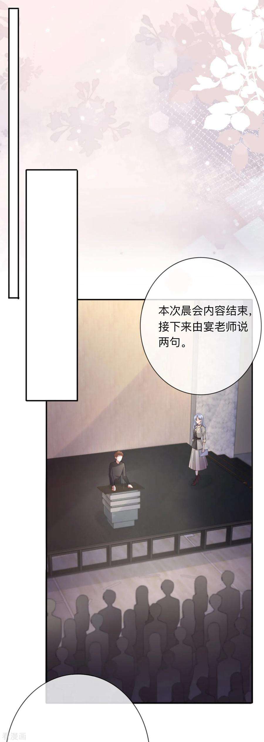 星与星的距离15话 她和别人不一样