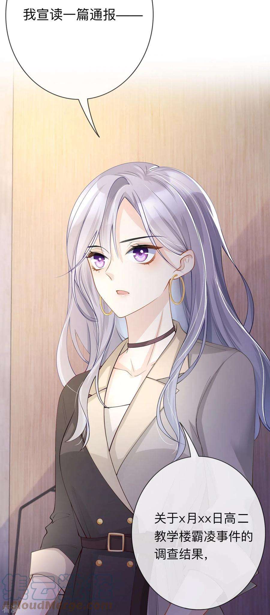 星与星的距离15话 她和别人不一样