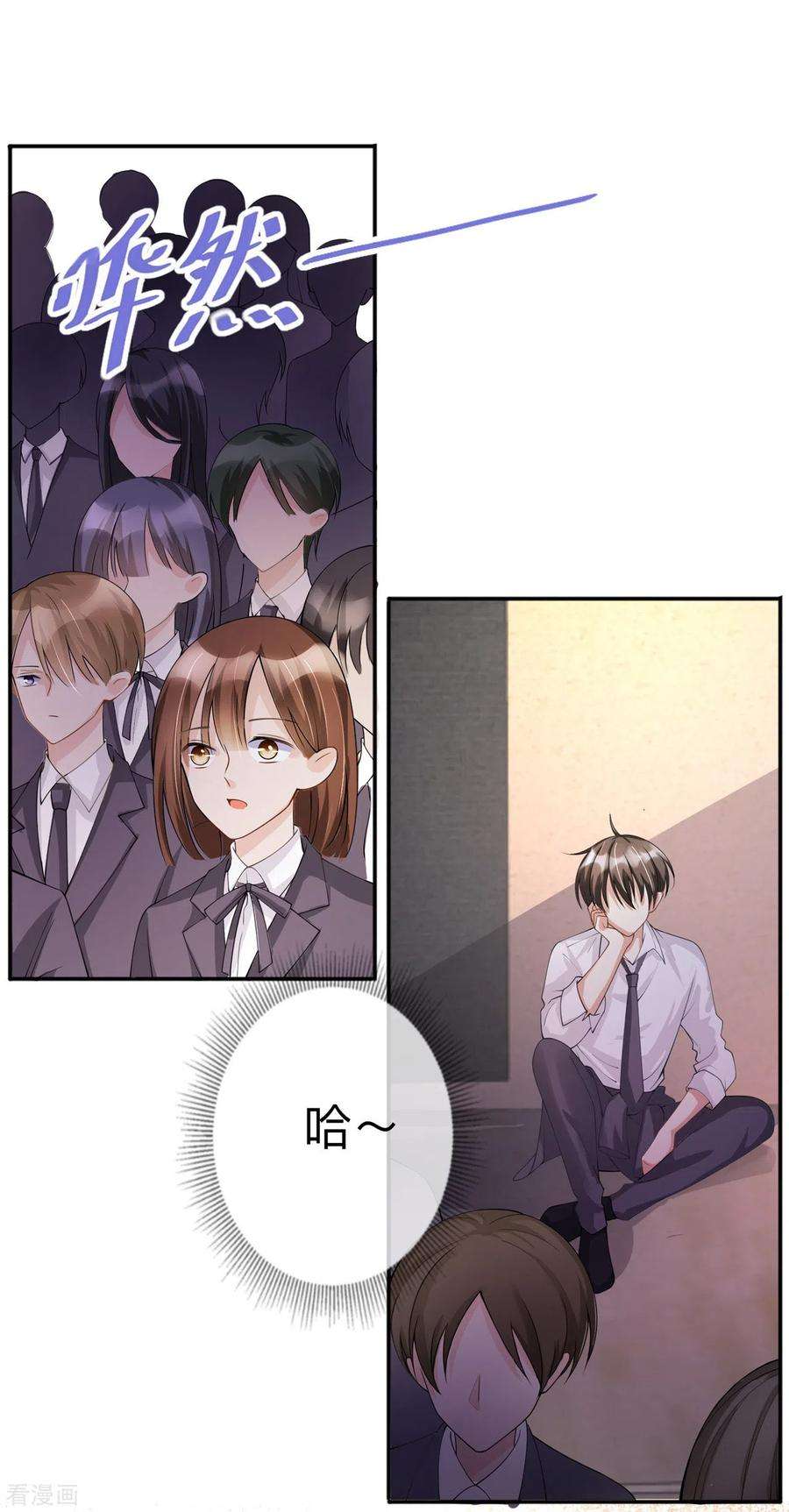 星与星的距离15话 她和别人不一样