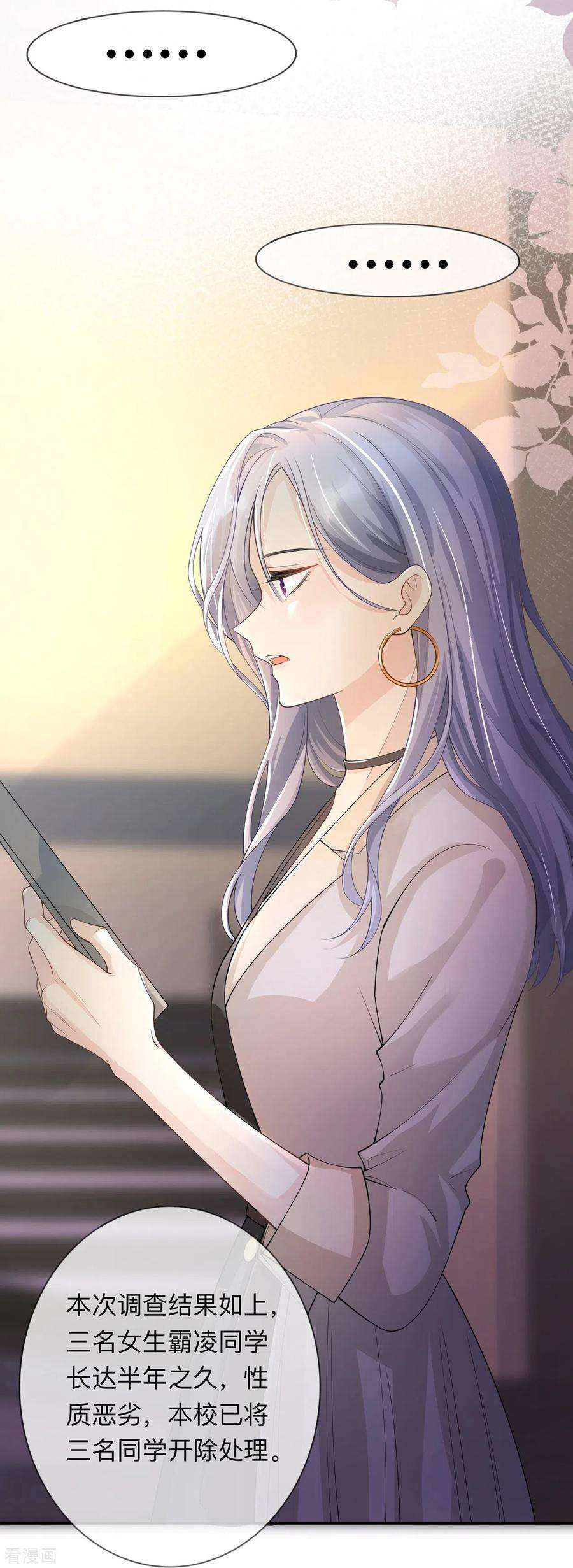 星与星的距离15话 她和别人不一样