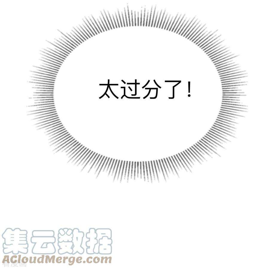 星与星的距离15话 她和别人不一样