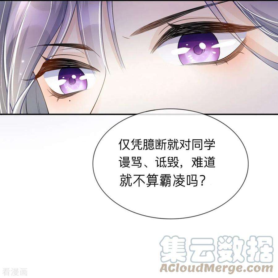 星与星的距离15话 她和别人不一样