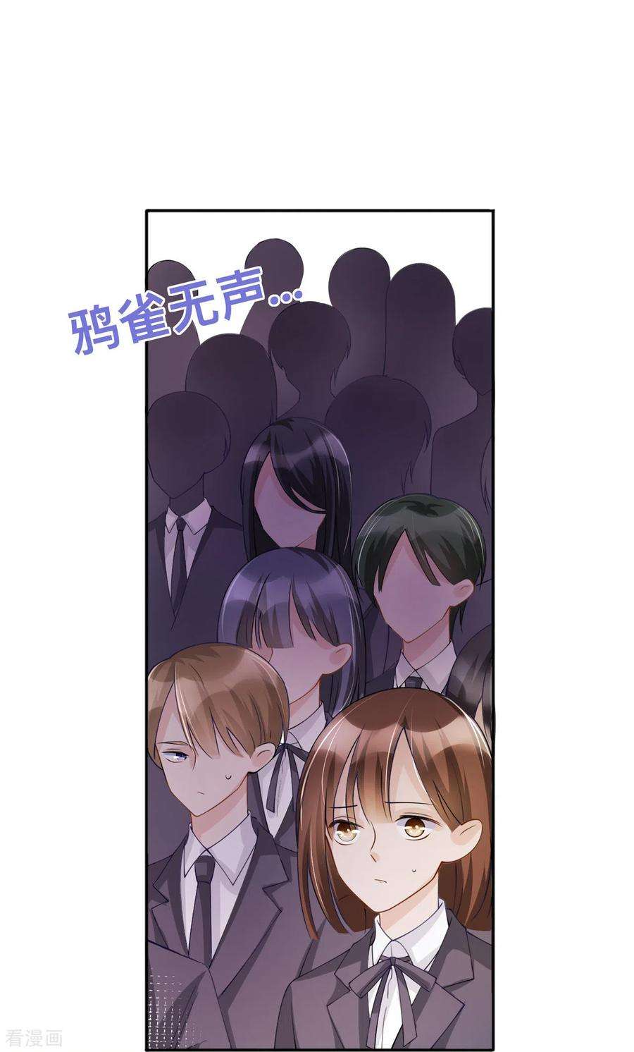 星与星的距离15话 她和别人不一样