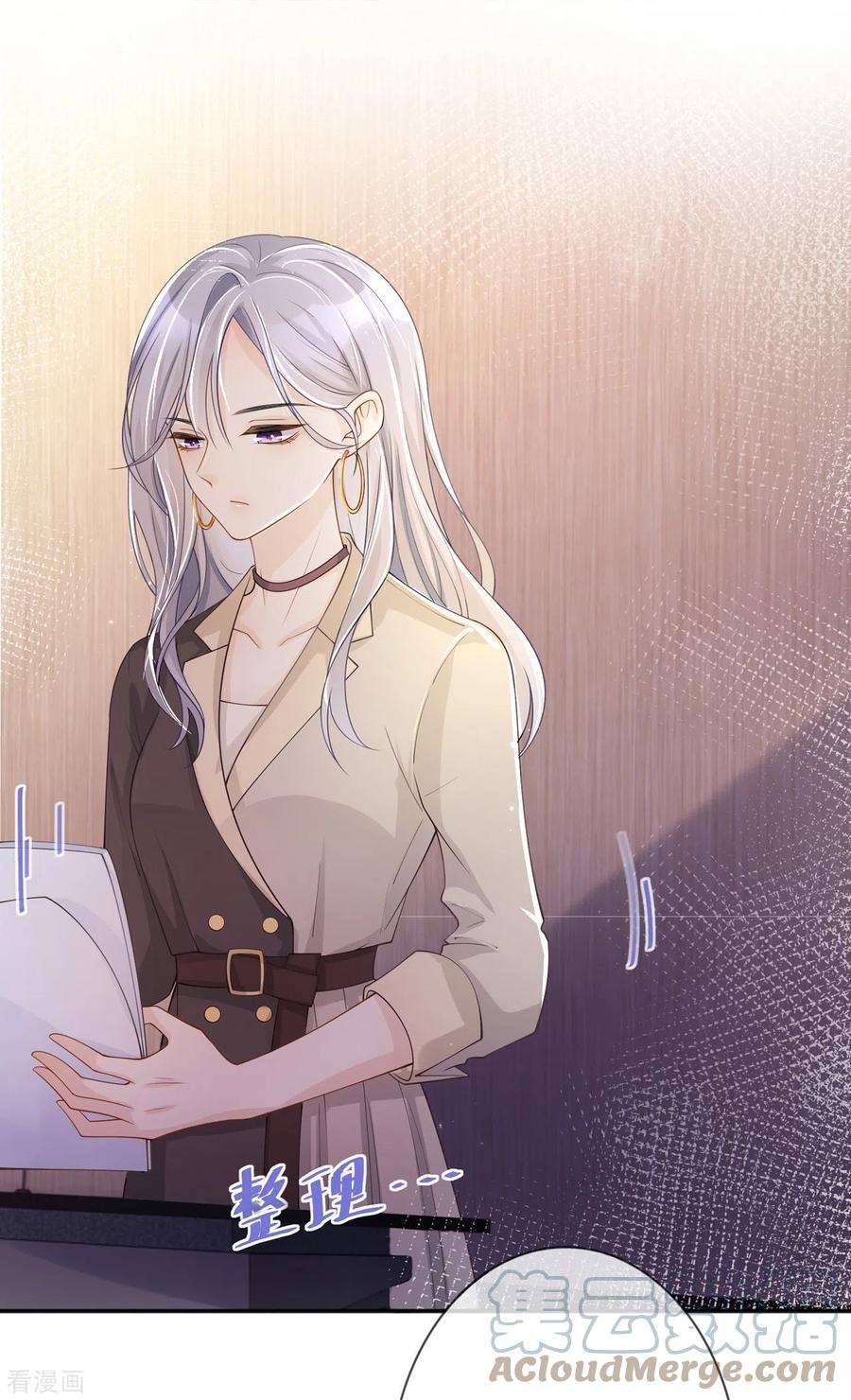星与星的距离15话 她和别人不一样