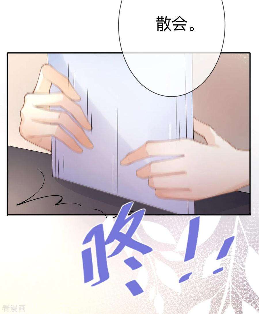 星与星的距离15话 她和别人不一样