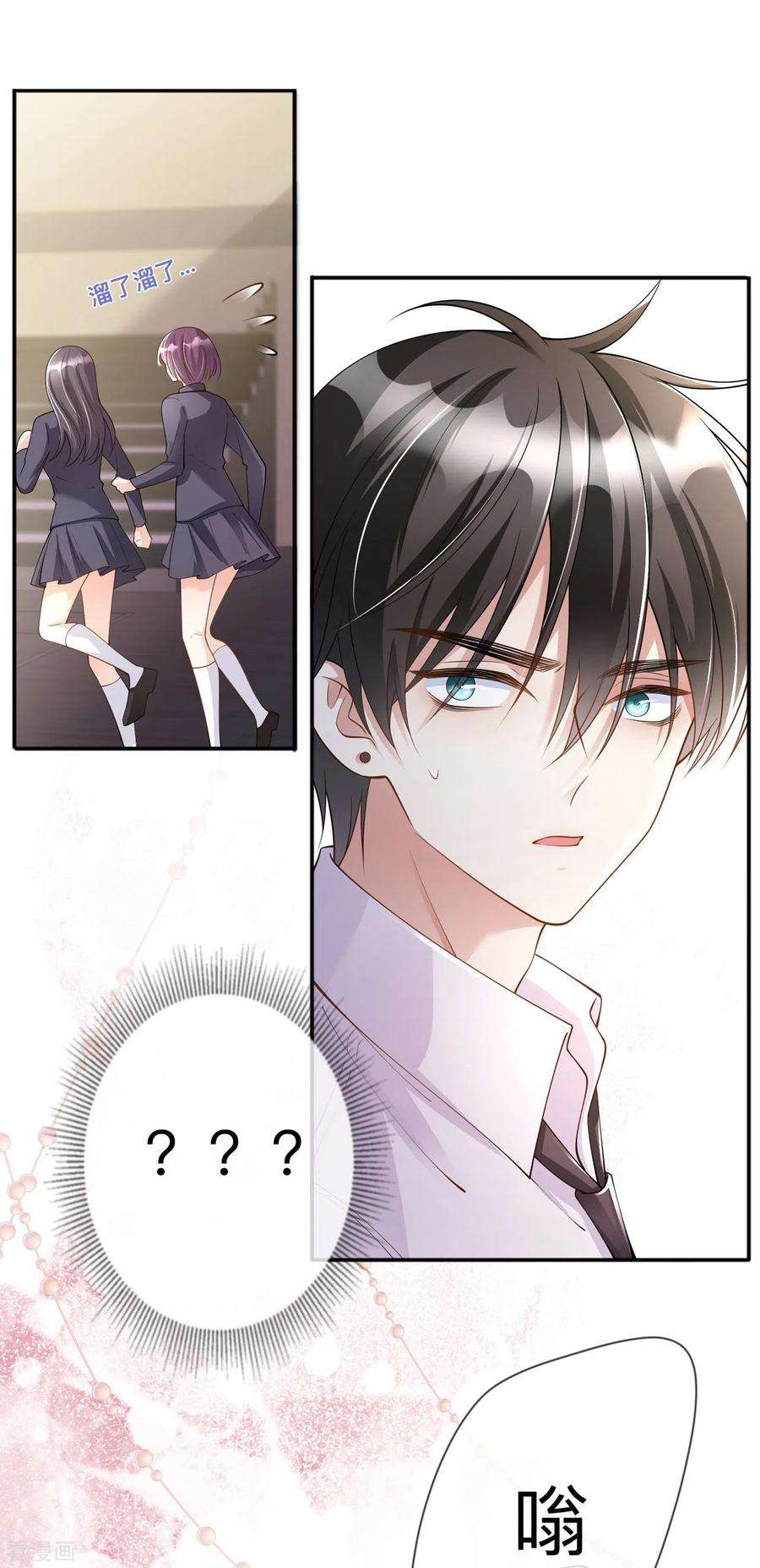 星与星的距离15话 她和别人不一样