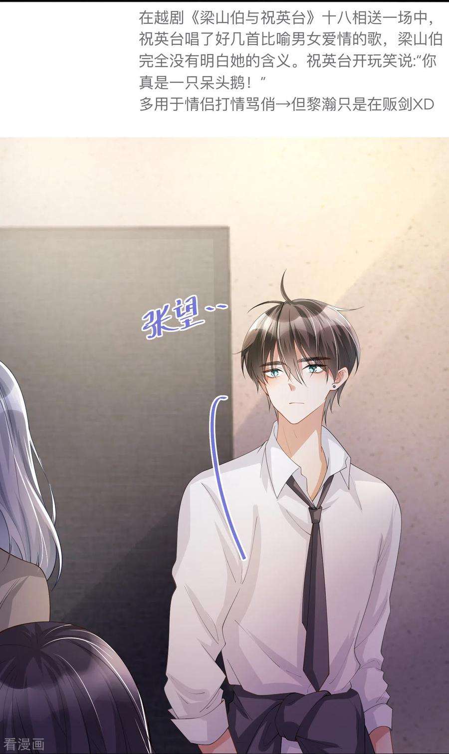 星与星的距离15话 她和别人不一样