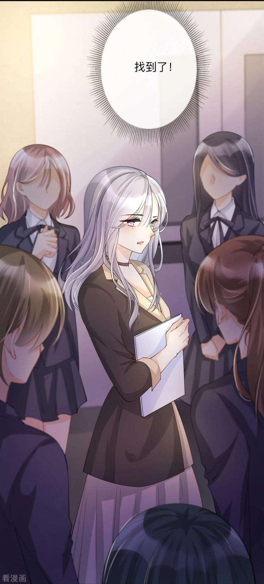 星与星的距离15话 她和别人不一样
