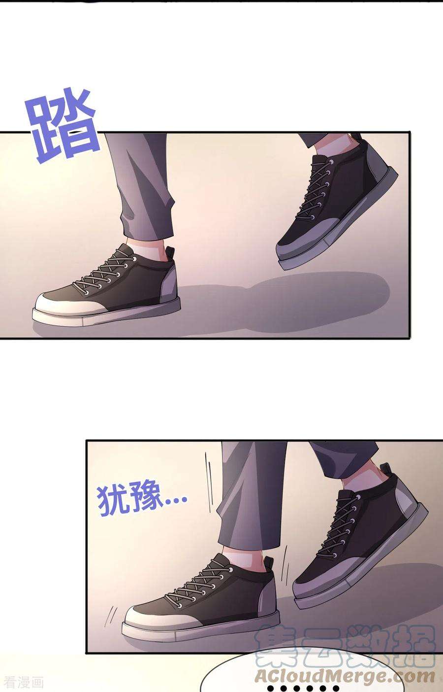 星与星的距离15话 她和别人不一样
