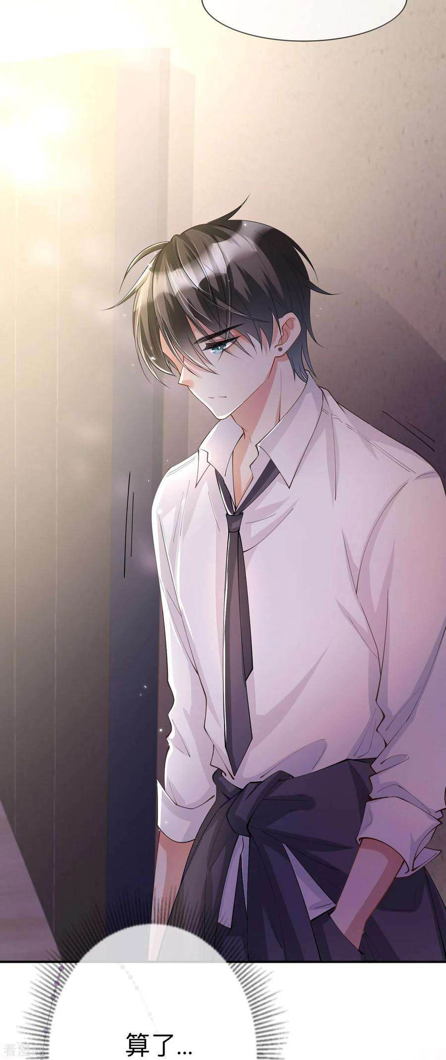 星与星的距离15话 她和别人不一样