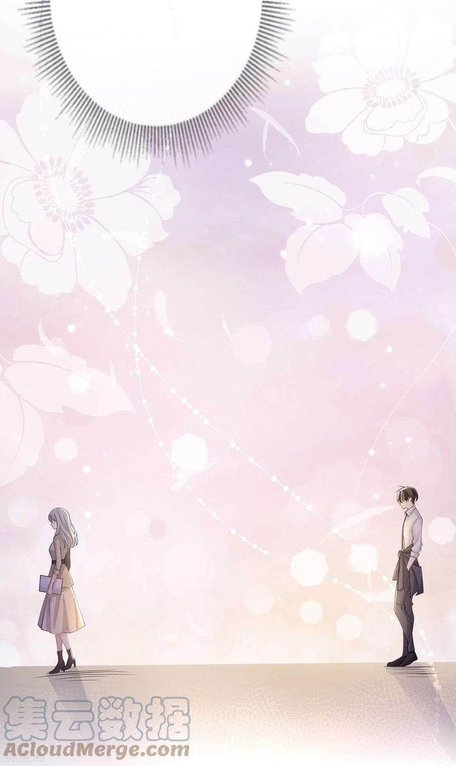 星与星的距离15话 她和别人不一样