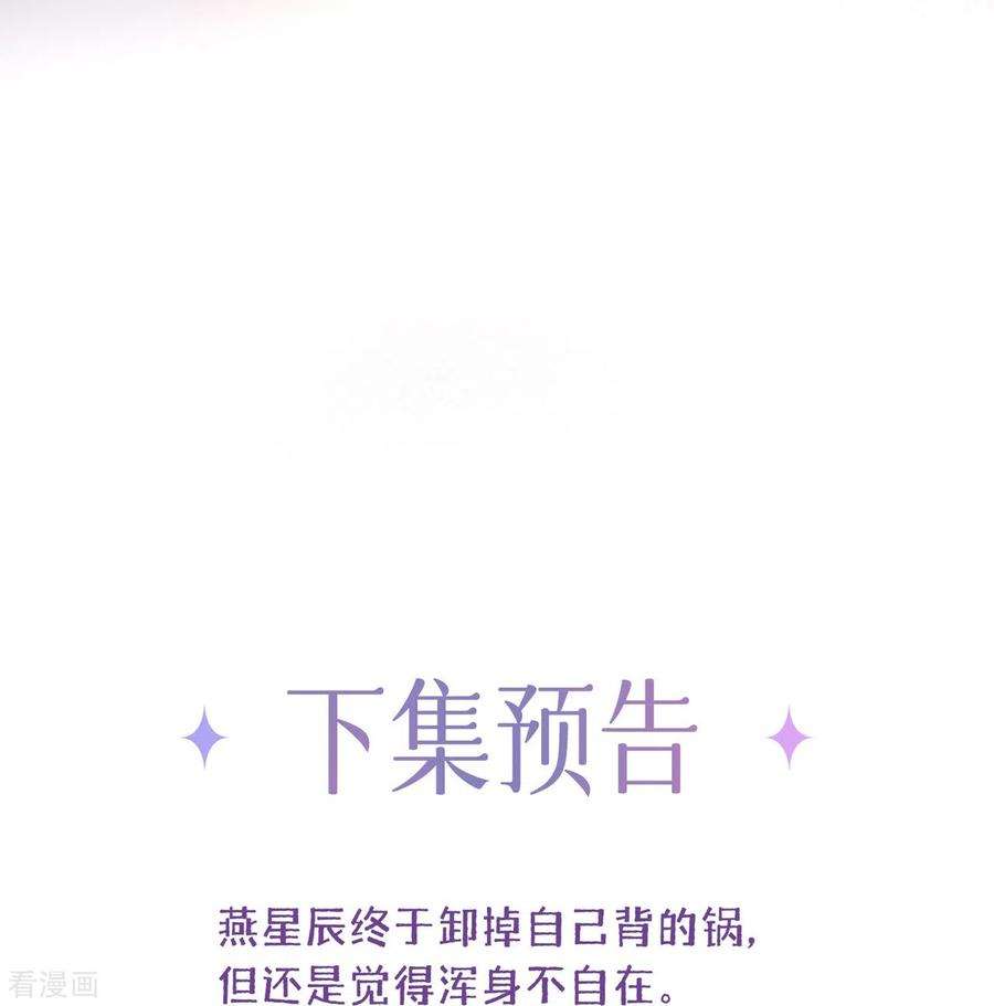 星与星的距离15话 她和别人不一样