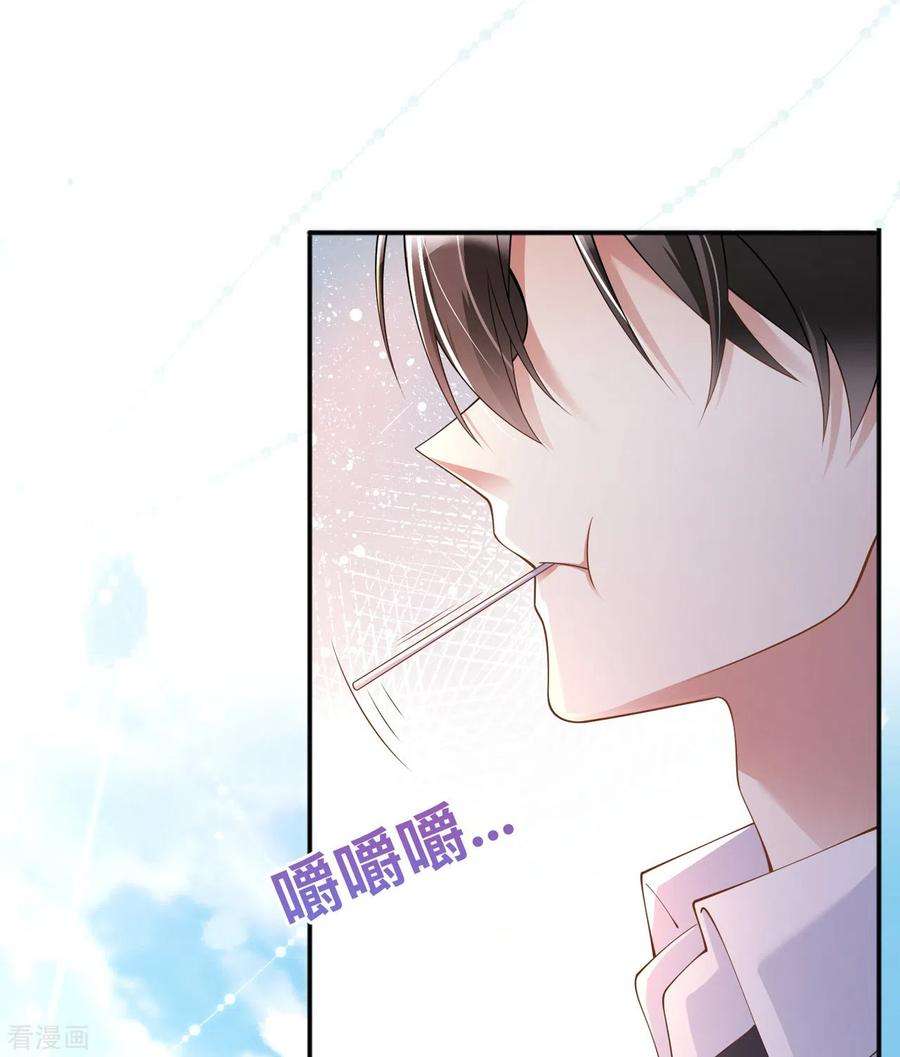 星与星的距离15话 她和别人不一样