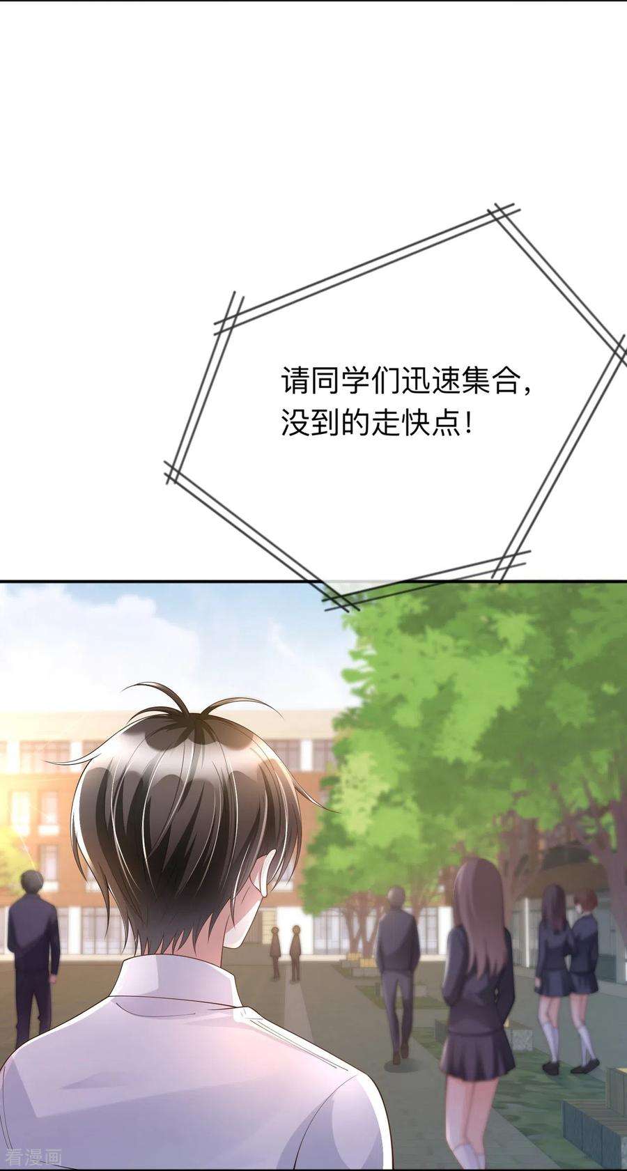 星与星的距离15话 她和别人不一样