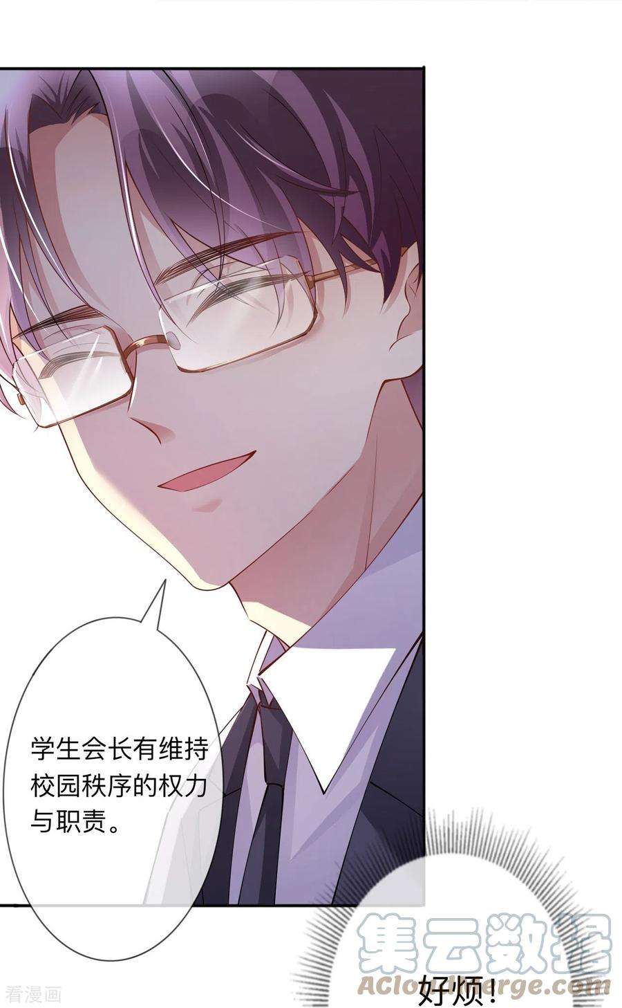 星与星的距离16话 如何才能不傲娇